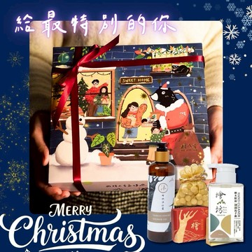 [快速出貨]有你真好聖誕快樂🎁【檜山坊】插畫家聯名-聖誕森之禮盒 (檜木沐浴露/皂/檜木球/洗手露) 代寫卡片 聖誕禮物 交換禮物 檜木香氛禮盒 洗沐禮盒 聖誕禮盒 聖誕限定包裝 送上祝福