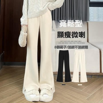 內刷毛加絨微喇褲女秋冬新款加厚高腰彈力黑色西裝顯瘦遮胯喇叭褲