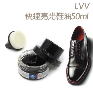 糊塗鞋匠 優質鞋材 L134 LVV快速亮光鞋油50ml 1瓶 一擦即亮 無需拋光 自帶海綿頭