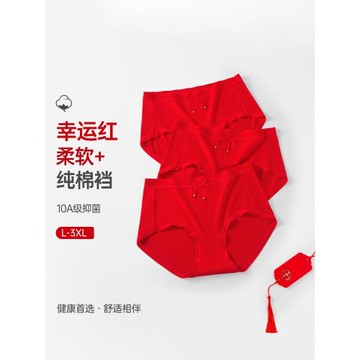 蝶安芬本命年大紅色純棉內褲女短褲結婚蛇年三角褲春夏新款底褲