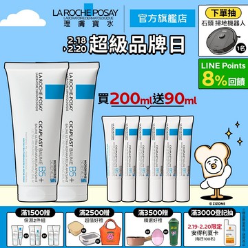 理膚寶水 B5 +全面修復霜 100ml 雙入 買200ml送90ml 萬用修復 官方旗艦店