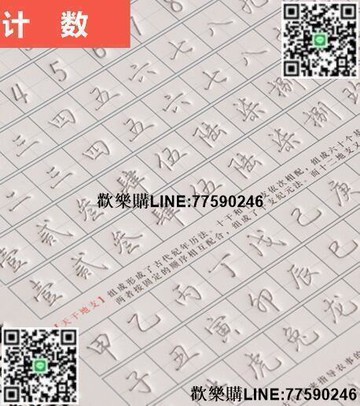 【歡樂購】行書字帖練字大學生練字帖行楷書硬筆書法☀念伊人優品