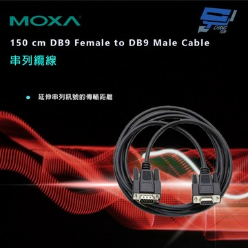 昌運監視器 MOXA 150 cm DB9 Female to DB9 Male Cable 串列纜線