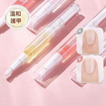 台灣出貨 【呵護指甲】健美創研指甲營養油護甲養護指緣防倒刺去死皮修復受損滋養筆液【M滿99出貨】