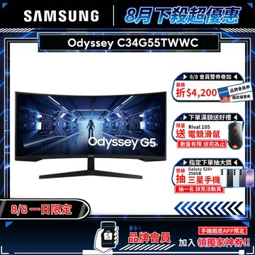 SAMSUNG 三星 C34G55TWWC 曲面電競螢幕 34吋 165Hz 液晶螢幕 2k 1ms 遊戲螢幕 電腦螢幕