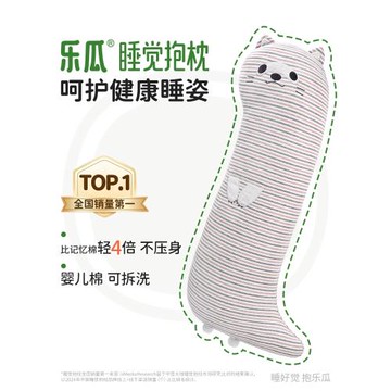 樂瓜可愛大肥貓公仔靠枕可愛睡覺長條抱枕可拆洗靠背男生專用靠墊