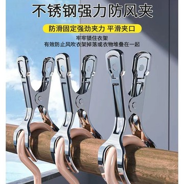 現貨 不鏽鋼曬衣夾 曬衣夾 晾衣夾 褲夾 裙夾 曬衣夾子 曬被夾 防風夾 E173