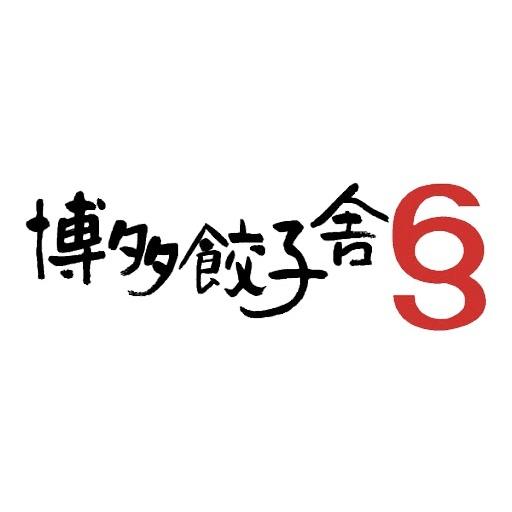 餃子パーティセット ※送料無料