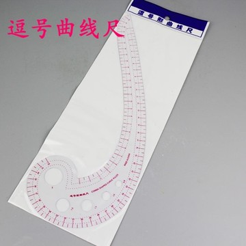 42CM長曲線尺服裝制版尺內置逗號尺弧度尺多功能打版尺子設計工具