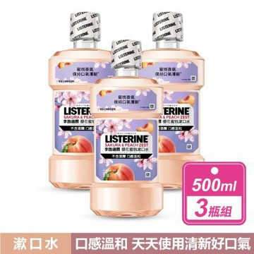 【李施德霖】櫻花蜜桃漱口水 (500毫升X3瓶組)