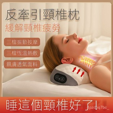 護頸按摩枕睡覺專用 加熱按摩枕 助睡眠 非牽引圓柱枕頭