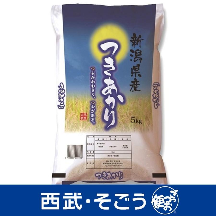 新米 令和5年産 2023年産 つきあかり 新潟産 つきあかり 5kg お歳暮