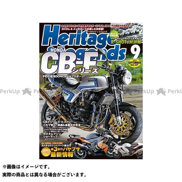 雑誌 ヘリテイジ レジェンズ 第27号 magazine 日用品