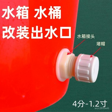 ✨臺灣有貨✨免運✨水塔接頭外4分6分1寸出水口 ABS水箱接頭外螺紋水箱水桶接頭堵帽 JOZT