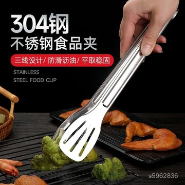 【現 🔥 貨】免運 📣食品夾子304不銹鋼食物防燙夾家用廚房麵包烤肉煎牛排專用燒烤夾 UZDC