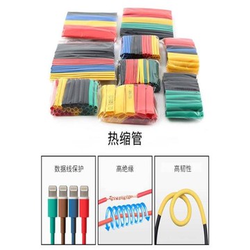 熱縮管絕緣套管充電線數據線保護套熱收縮管電工電線接線家用DIY