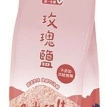 隔日配 統一生機 玫瑰鹽450g