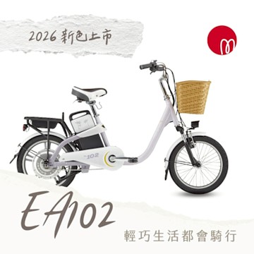 GIANT EA102 都會通勤電動自行車