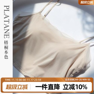 梧桐本色正品新款輕時光系列春夏雪紡帶杯小吊帶打底背心WX22107