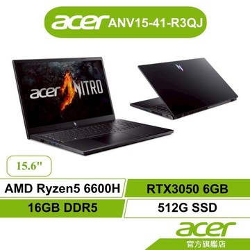 Acer宏碁 ANV15-41-R3QJ AMDR5-6600H/16G/512G/RTX3050電競筆電【聊聊領卷折】