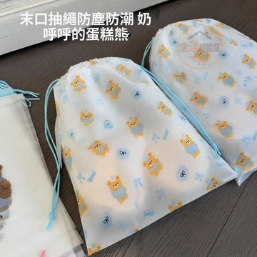 卡通熊鞋子收納袋 旅行束口鞋包 抽繩防塵袋 防水鞋套 行李箱整理 出國裝鞋袋 學生宿舍收納 輕便分裝 鞋子旅行用品