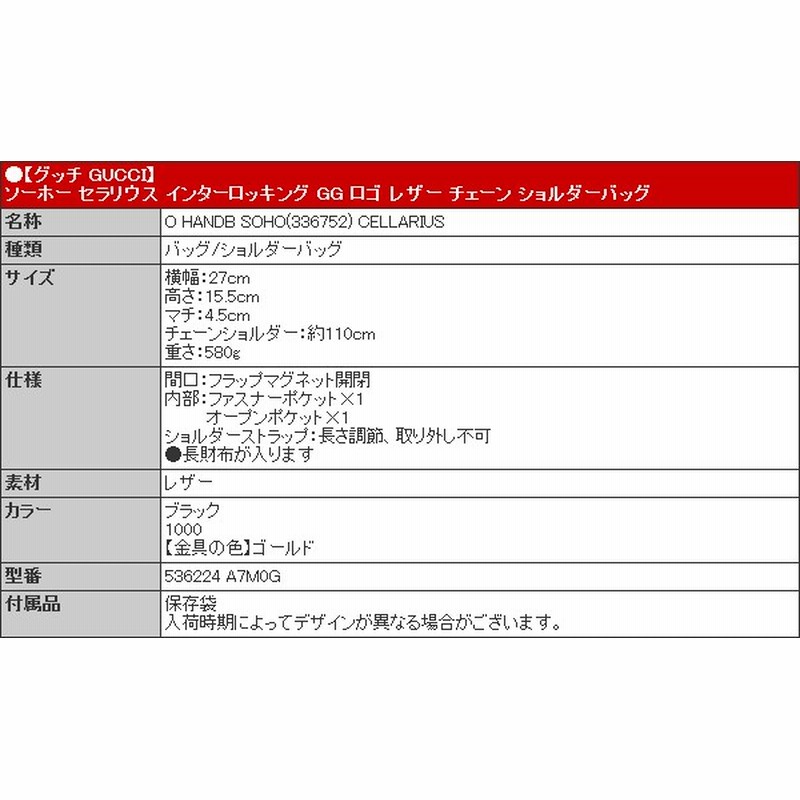 グッチ GUCCI バッグ ショルダーバッグ 536224 A7M0G ブラック グッチ GUCCI バッグ ショルダーバッグ 536224 A7M0G ブラック