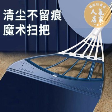 摺疊掃把 掃地神器 掃除用具 掃地神器掃把簸箕套裝組合不黏頭髮魔術掃帚衛生間刮水拖地笤