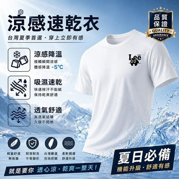 【高品質！臺灣現貨】涼感速乾衣 夏季短袖t恤！透氣排汗衫 涼感T恤 寬鬆大尺碼短袖上衣男 夏季男裝  男女同款短TEE