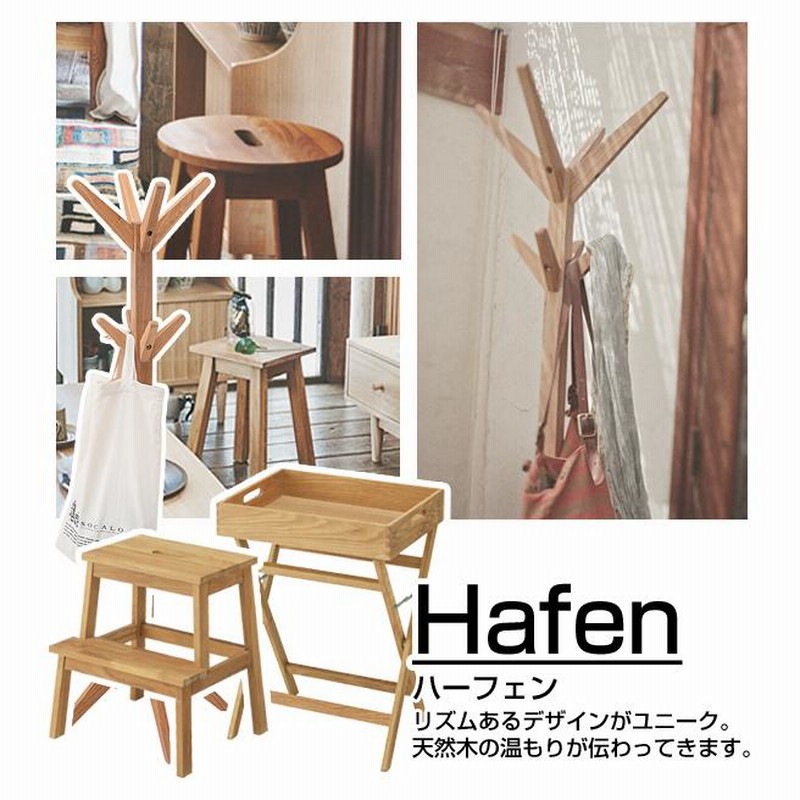 木製ステップ ステップラダー ステップチェアー 踏み台 ナチュラル