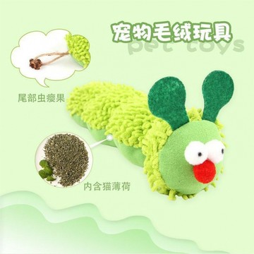 貓咪自嗨玩具寵物毛絨枕頭逗貓解悶蟲癭果互動耐抓耐咬毛毛蟲玩具