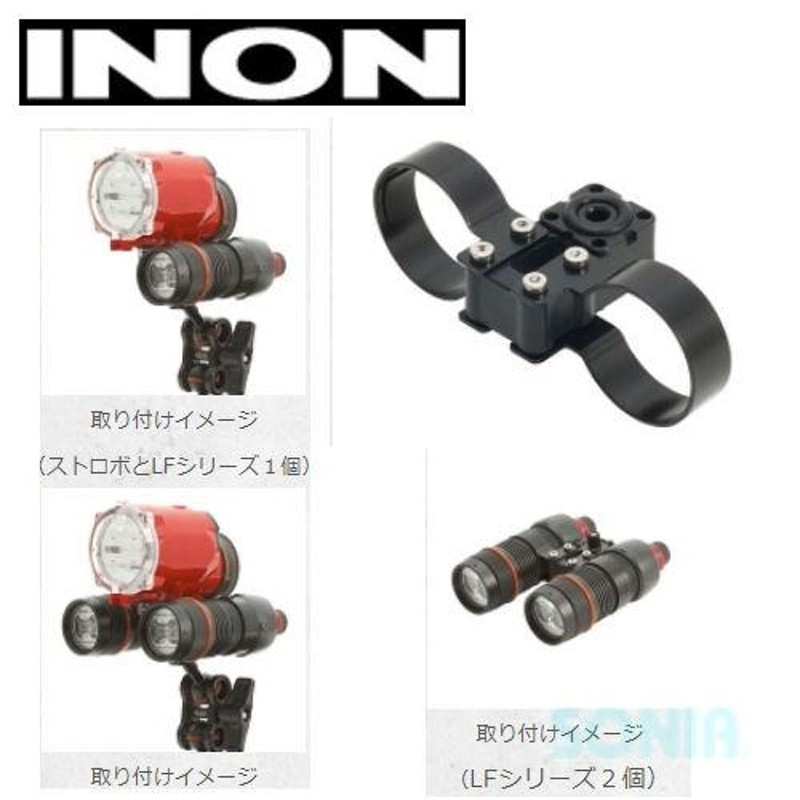 売上実績NO.1 INON イノン シングルライトホルダー LF 707362510000