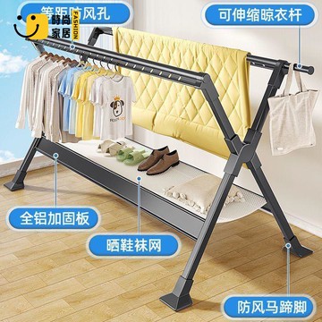 免運 晾曬架 晾衣架 陽台晾衣桿 室內晾衣桿 曬衣架 晾衣架簡易家用折疊臥室室內外客廳落地式室外立式輕奢網紅掛衣架特惠/優選 可開發票 全館折扣 售後保障 s542