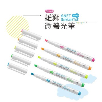 雄獅 單頭螢光筆 SH-40