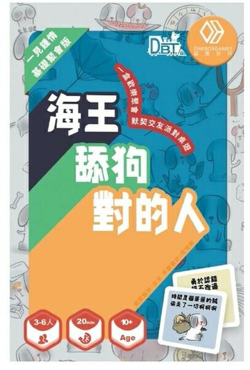 海王 舔狗 對的人 一款派對聚會默契交友派對桌遊 繁體中文版 高雄龐奇桌遊 正版桌遊專賣 熱門桌遊商品