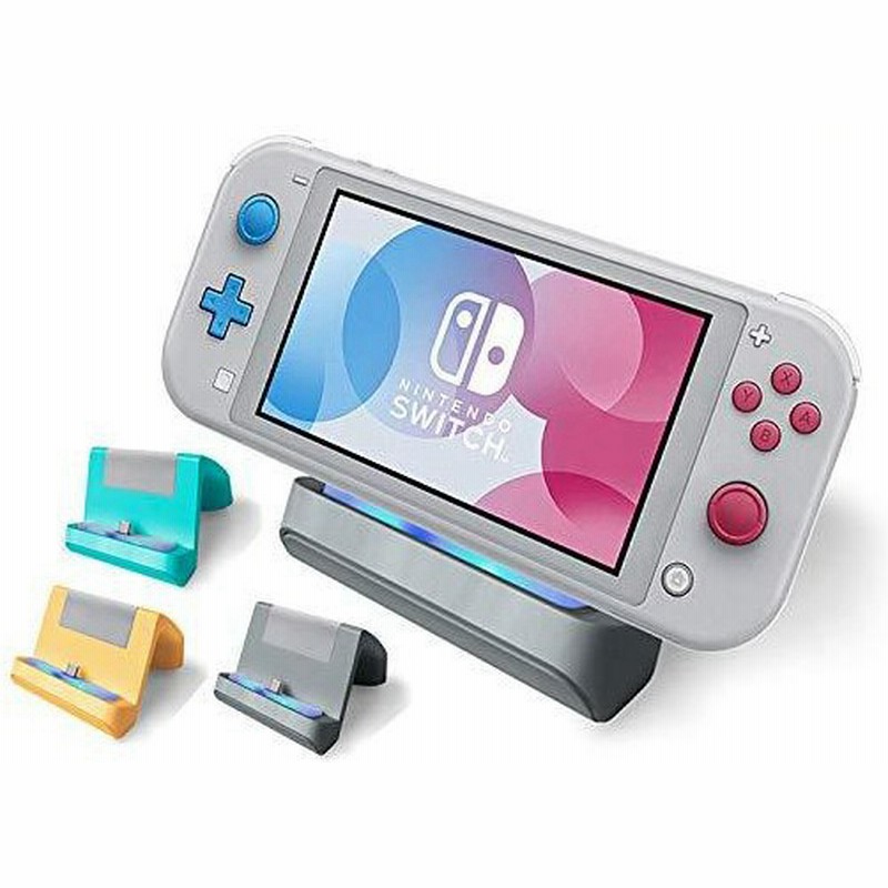 Nintendo Switch Lite 充電スタンド 通販 Lineポイント最大get Lineショッピング