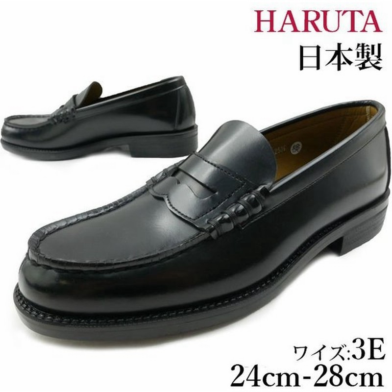 ハルタ Haruta ローファー メンズ 6550 日本製 3e 定番 フォーマル リクルート フレッシャーズ 冠婚葬祭 ビジネスシューズ 学生靴 黒 ブラック 通販 Lineポイント最大0 5 Get Lineショッピング