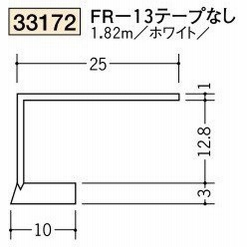 創建 ビニール ｒ自在見切縁 コ型 見切 ｆｒ 13 テープなし 1 ｍ 商品コード 通販 Lineポイント最大get Lineショッピング