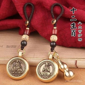 🔥臺灣熱賣款🔥純黃銅八大守護神鑰匙扣十二生肖掛件轉錢本命佛汽車鑰匙掛飾弔墜 55ZY