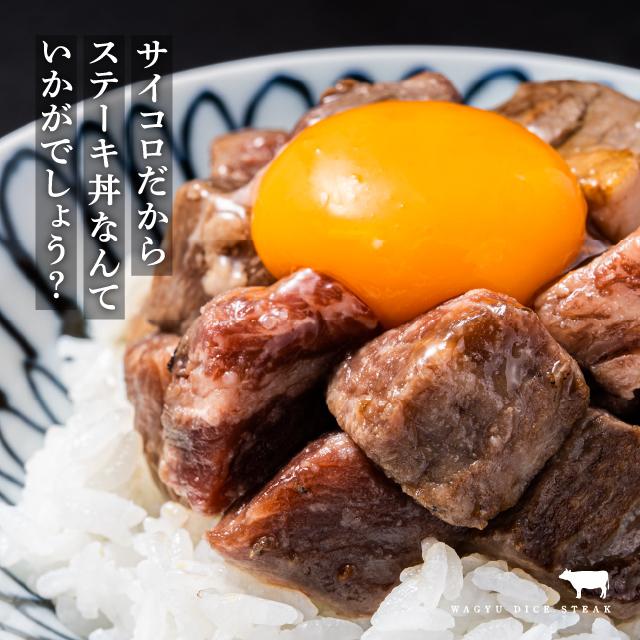 ステーキ肉 安い 黒毛和牛ロース サイコロステーキ 150g×2 計300g 国産 牛肉 焼肉