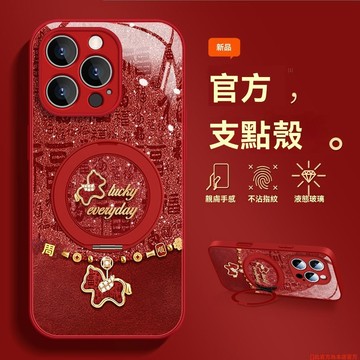 幸運小馬旋转支架手機殼 玻璃殼 適用蘋果 iPhone 17 16 15 14 13 12 Pro max 手機保護殼