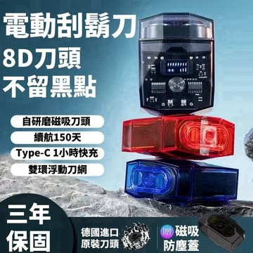 【桃園發貨】刮鬍刀 剃鬚刀 電動刮鬍刀 迷你剃鬚刀 剃鬍刀 MINI電動剃鬍刀 德國剃鬚刀 便携剃鬚刀 刮毛刀 電鬍刀
