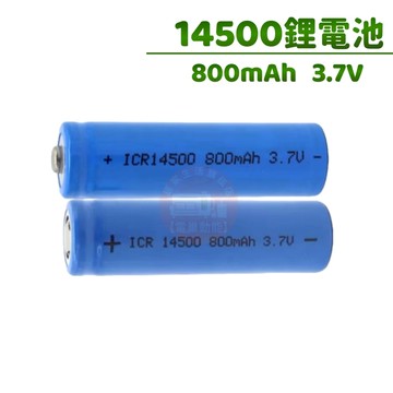 鋰電池14500 現貨·秒發 3.7V 大容量800mAh 可充電電池 充電器 電池組 適用 頭燈 玩具車 剃鬚刀手電筒