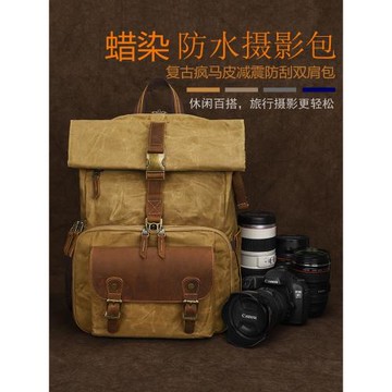 雙肩攝影包戶外專業防水帆布微單電腦一體包三腳架背包復古相機包