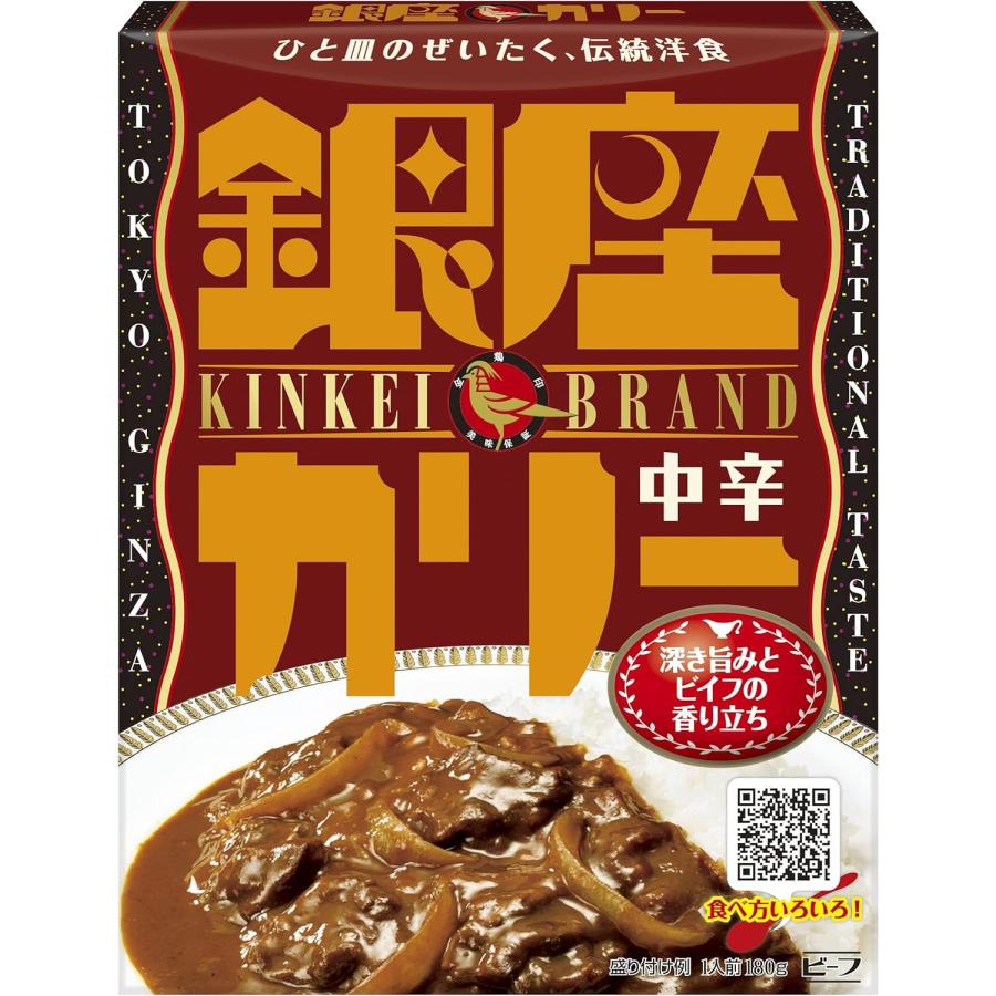 レトルトカレー 中辛 辛口 セット 13種類 詰め合わせ 仕送りセット 銀座カリー カリー屋カレー 選ばれし人気店