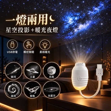 【台灣現貨隔日達】北极星空投影燈 星空燈 星光燈 月球燈 氣氛燈 氛圍燈 房間氣氛燈 小夜燈 床頭燈 房間佈置 禮物