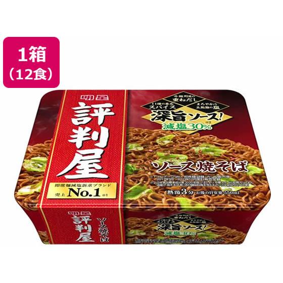 評判屋 ソース焼そば 112g×12食　明星食品　27