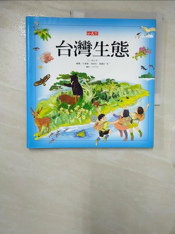 【書寶二手書T2／少年童書_UME】台灣生態_吳立萍