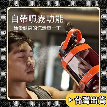 台中出貨🔥【P4CH4自燃健身館】🔥 超大容量太空水杯 耐高溫網紅噸噸桶 運動健身水壺 男女學生軍訓水杯