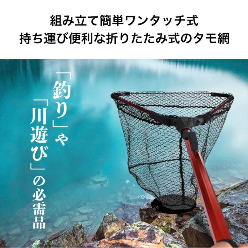 輝い ランディングネット 折り畳み式 コンパクト 伸縮 超軽量 釣り タモ 網