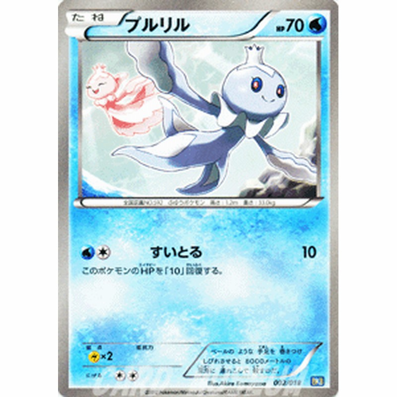 ポケモンカード プルリル バトル強化デッキ60 ブラックキュレムex 収録 通販 Lineポイント最大1 0 Get Lineショッピング